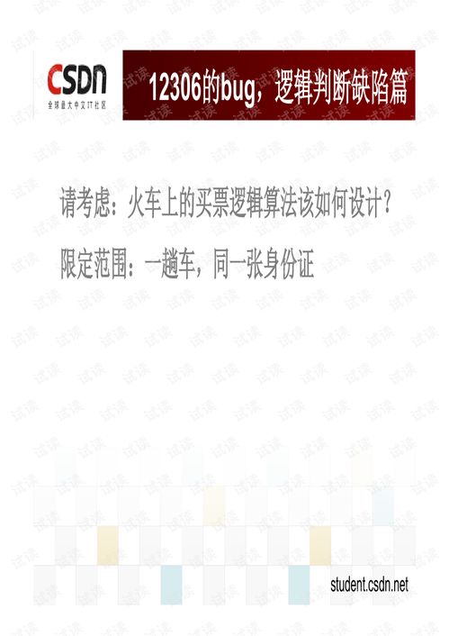 從產(chǎn)品bug看軟件產(chǎn)品的設(shè)計(jì)和開(kāi)發(fā)——白慧冬的見(jiàn)解