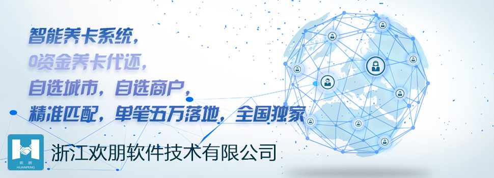 浙江軟件開(kāi)發(fā) 代還軟件OEM貼牌與原生源碼開(kāi)發(fā)綜合解析