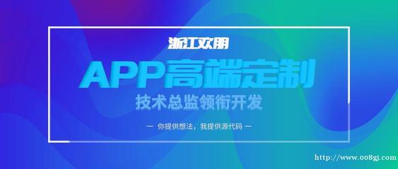 免費(fèi)通道外放 濮陽(yáng)與浙江軟件開(kāi)發(fā)的新機(jī)遇——聚焦008管家